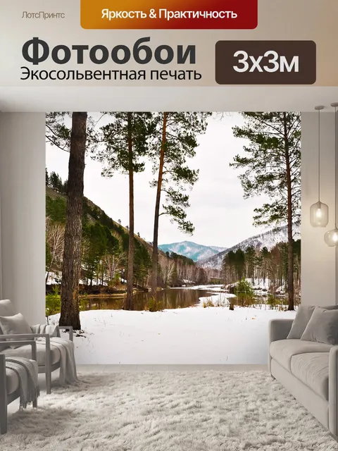 Фотообои Опять же, снег в лесу