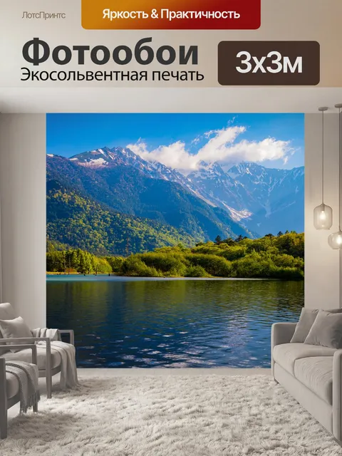 Фотообои Япония