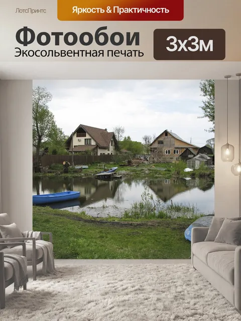 Фотообои Россия