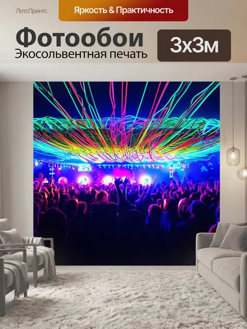 Фотообои на фоне ярких музыкальных фестивалей представьте себе ключ, сплетённый из ярких светящихся проводов