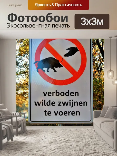 Фотообои Вывеска