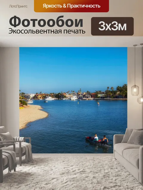 Фотообои Водный путь