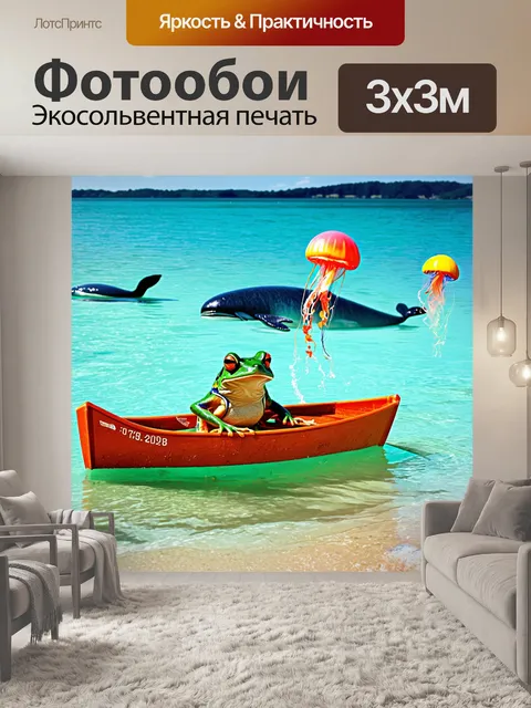 Фотообои лягушка, отплывающее от берега в маленькой лодке, одетая в яркие трусы с цветами