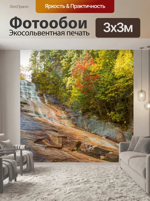 Фотообои Водопад в белых горах