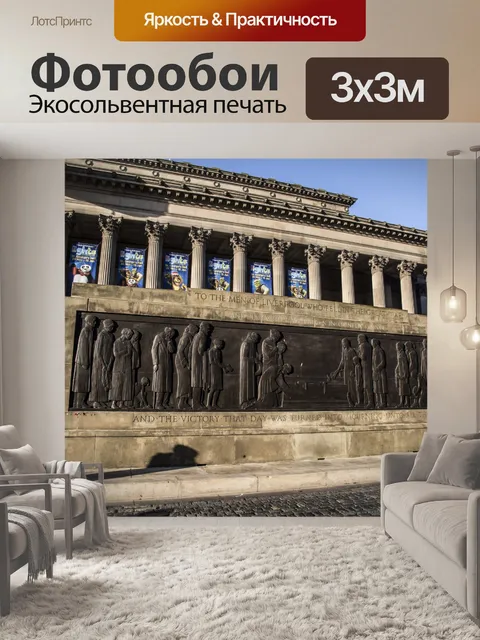 Фотообои St Georges Hall на Ливерпуль