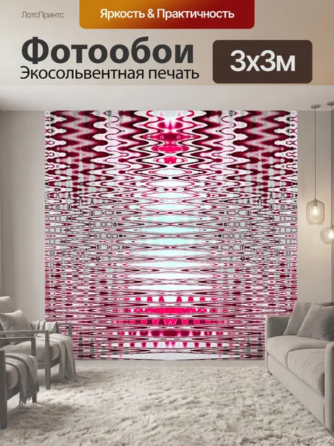 Фотообои розовый и белый узор сетки