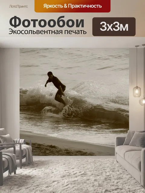 Фотообои Серфер