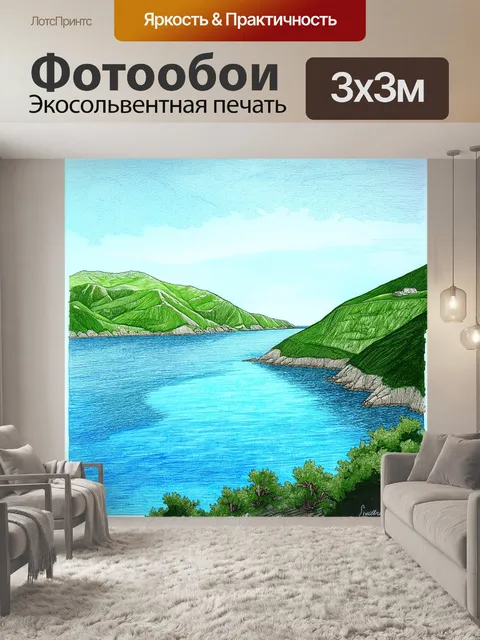 Фотообои утренний вид на тихий залив, где лазурные воды отражают зелёные холмы вокруг