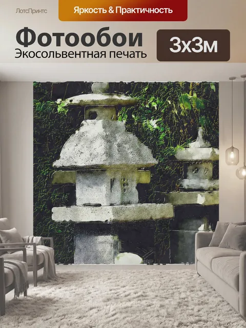 Фотообои Японские дома