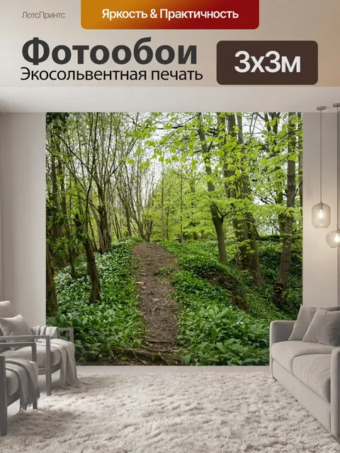 Фотообои Дикий чеснок