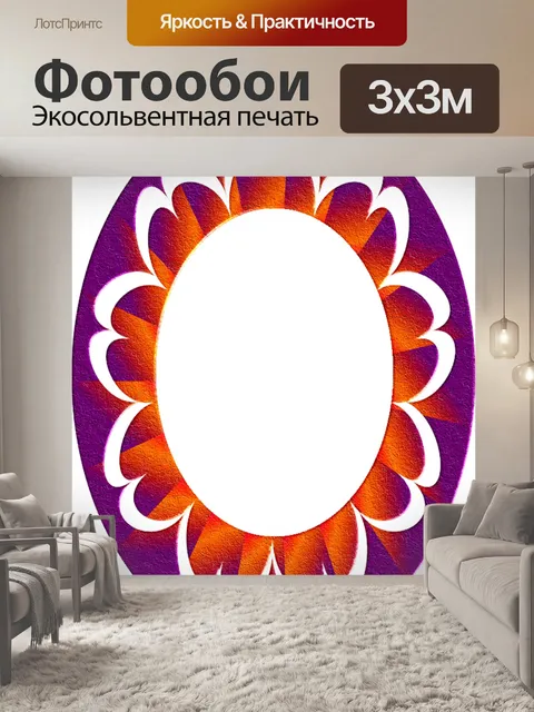 Фотообои Рамки 2020 - 12