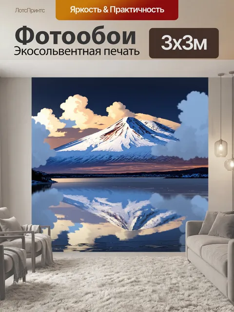 Фотообои снежная вершина арарата