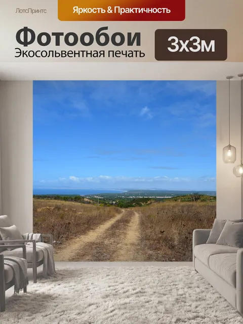 Фотообои Праздник туризма