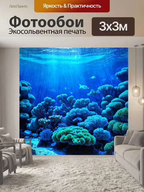 Фотообои синий: сверкающий подводный мир с разнообразием морских существ среди ярких кораллов, создающих синий фон