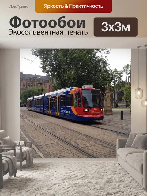 Фотообои Шеффилд