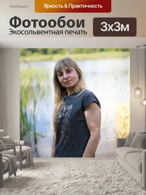 Фотообои Россия