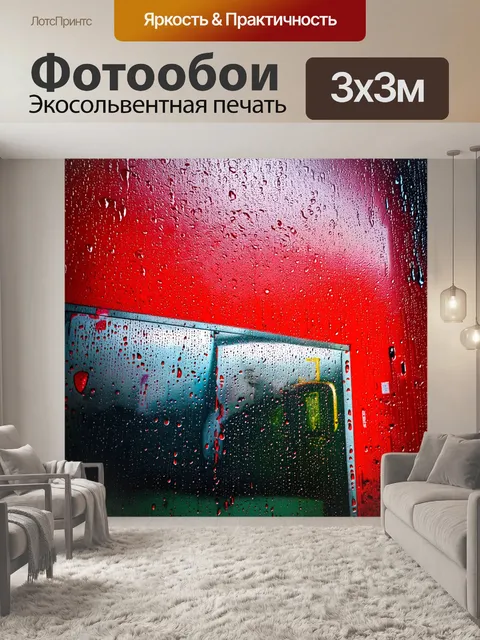 Фотообои красная стена с граффити под дождем, капли воды стекают по поверхности, создавая красивый эффект