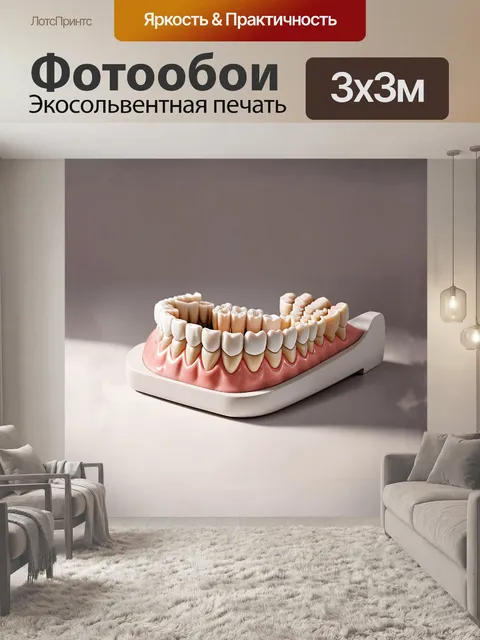Фотообои зубные протезы на керамической подставке, окруженные мягким светом, создают гармоничное ощущение
