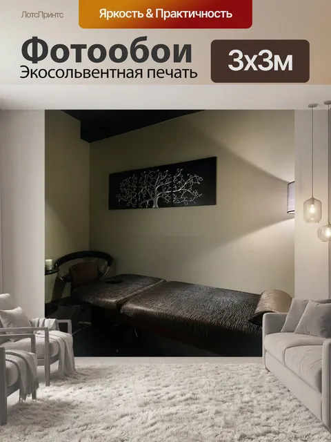 Фотообои Косметический