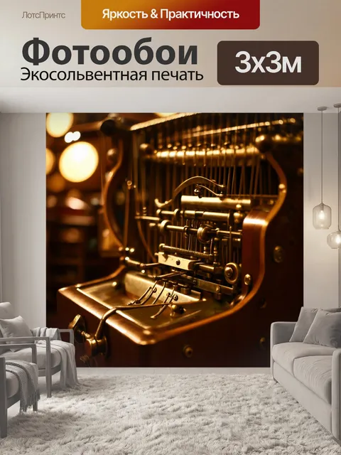 Фотообои механизм, приводящий в движение старинный музыкальный инструмент, изображенный в антикварной лавке, с мягким…