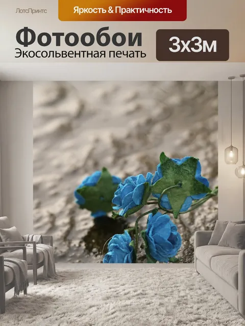 Фотообои Цветок