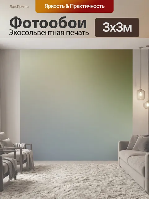 Фотообои Зеленый кремовый розовый оттенок