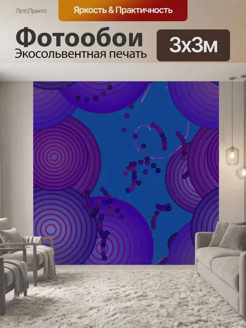 Фотообои Прыжок