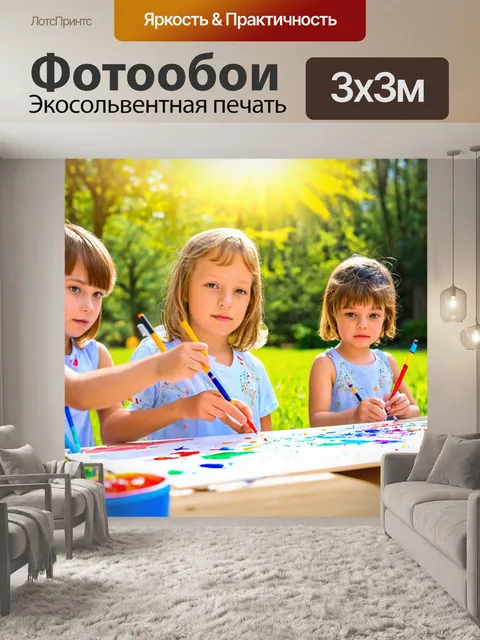 Фотообои светлый фон, на котором детей обучают рисованию на открытом воздухе под ярким солнцем