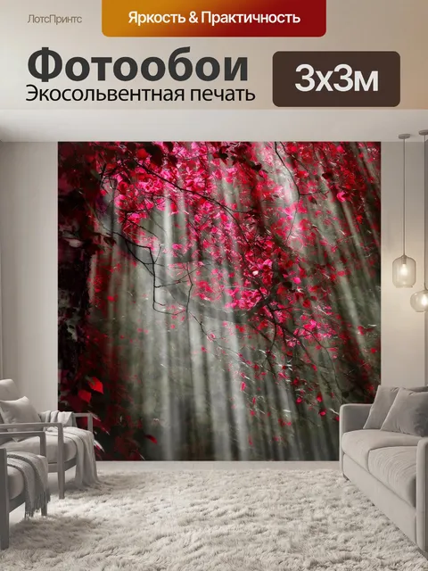 Фотообои Лес Абстрактный осенний фон