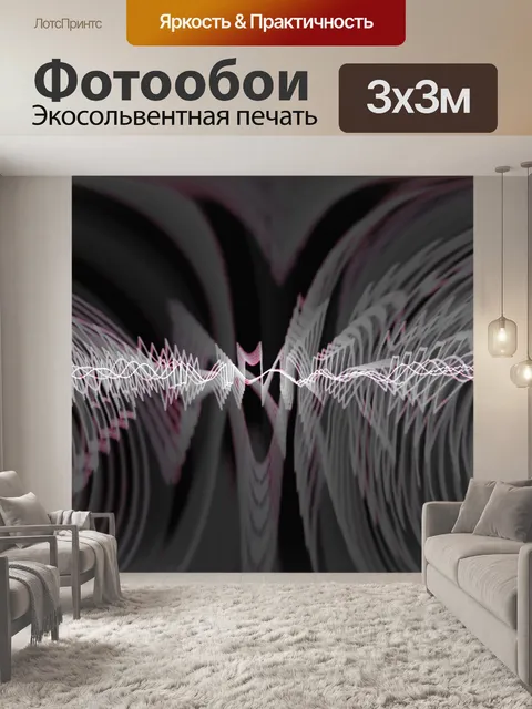 Фотообои белые волны