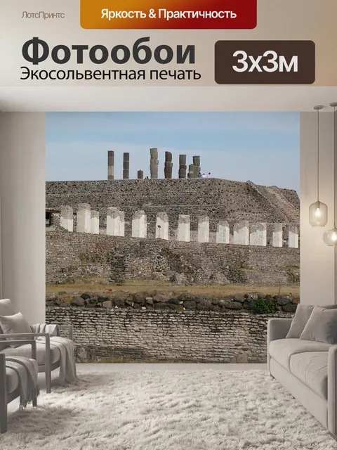 Фотообои Руины