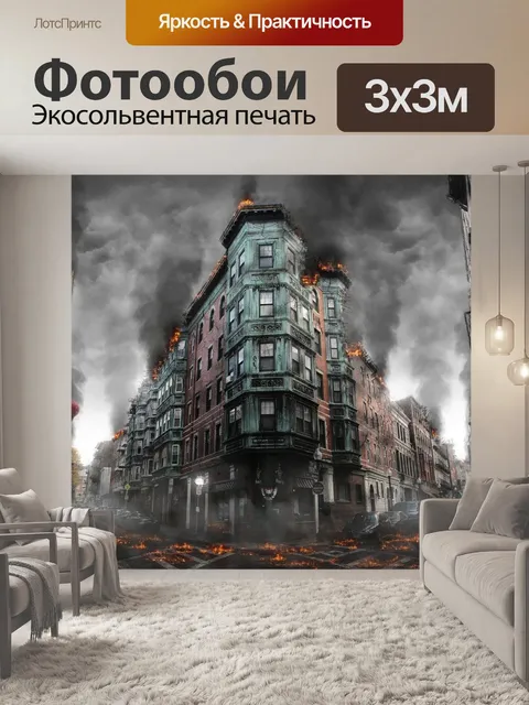 Фотообои Война