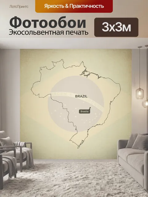 Фотообои Контур