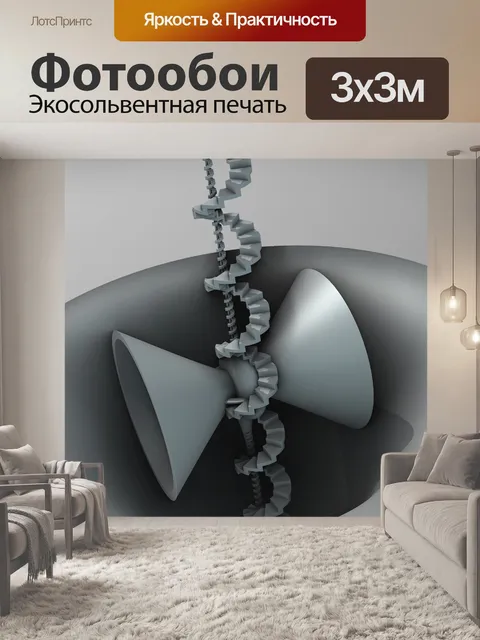 Фотообои фрактальные колонки