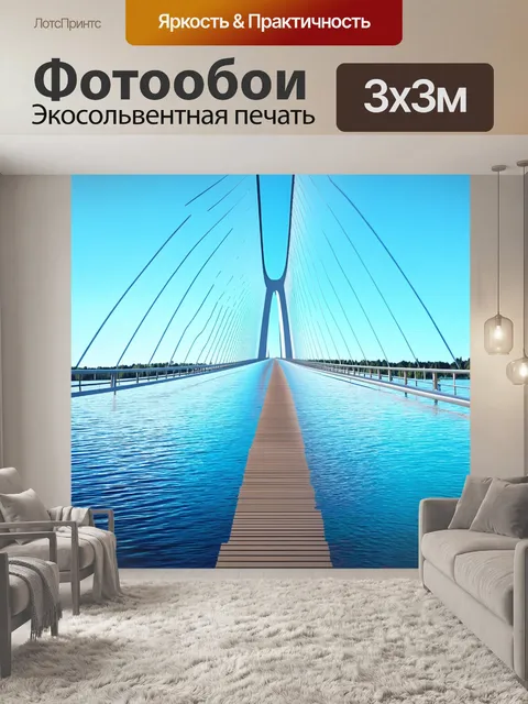 Фотообои современный висячий мост с пленительными линиями, пересекающий яркое озеро с зеркальной поверхностью