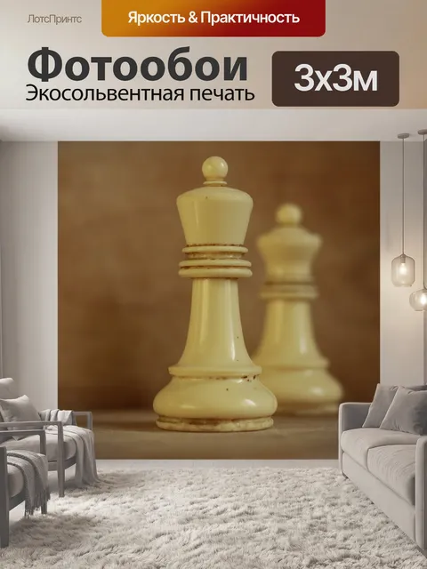 Фотообои Король