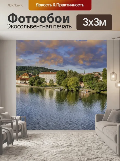 Фотообои Река