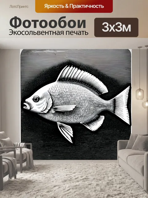 Фотообои оригинальная иллюстрация с рыбами, выполненная в технике гравюры, в черно-белых тонах, с изящными деталями