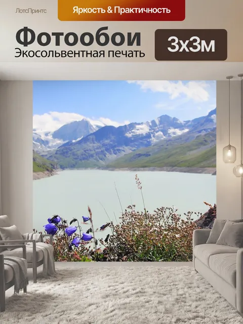 Фотообои Природа