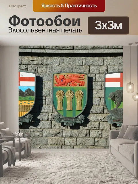 Фотообои Пальто