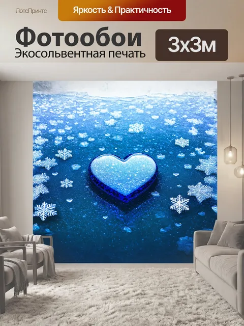 Фотообои сердце, замороженное во льду, покоится на дне озера