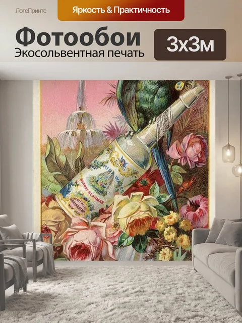 Фотообои Флорида водный попугай