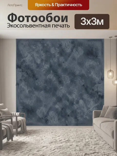 Фотообои Дымчатая сине-серая абстракция