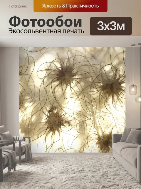 Фотообои Семена
