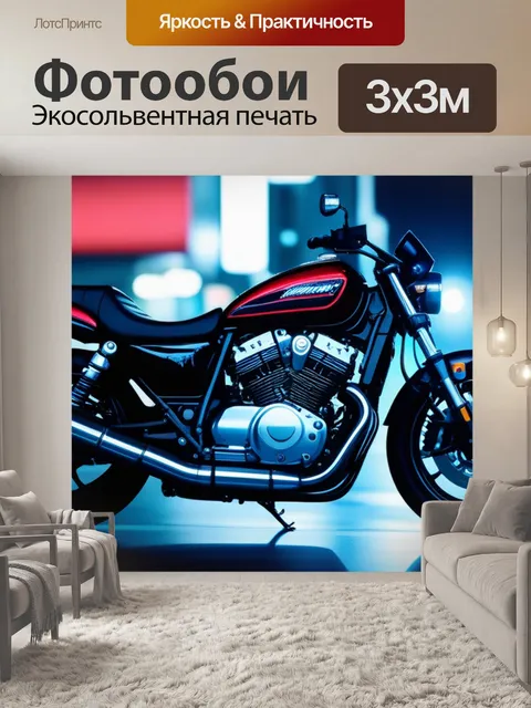Фотообои яркие огни города и мотоцикл ночью