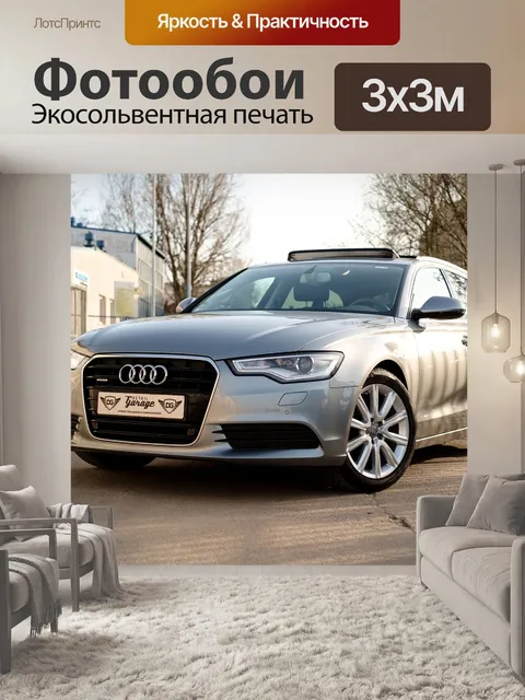 Фотообои Машина