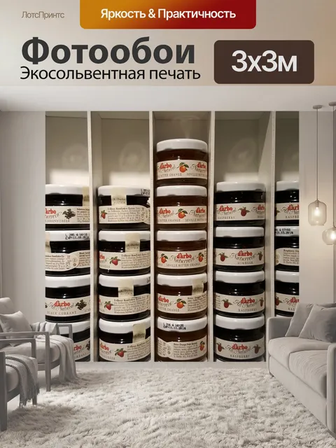 Фотообои Фруктовые джемы