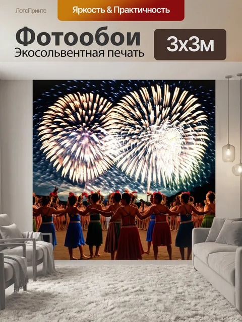 Фотообои греция, летний праздник, красочные трэды, фейерверки, местные жители, танцующие под звуки традиционной…