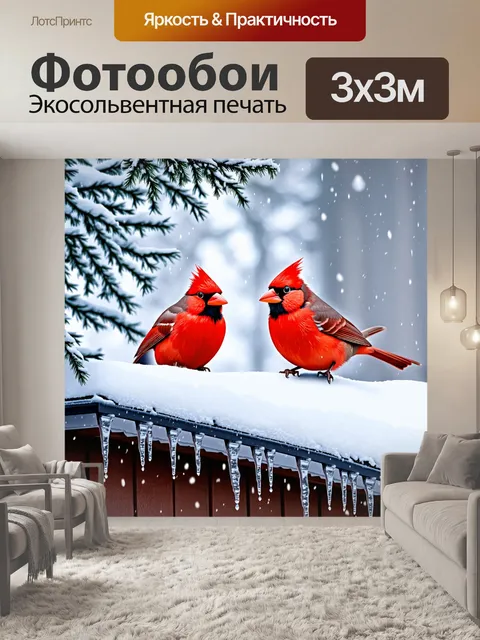 Фотообои Два ярко-красных птицы на фоне зимнего пейзажа с падающим снегом