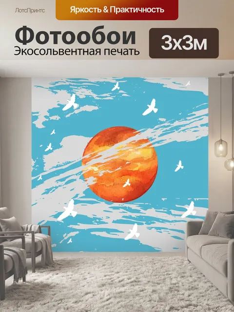 Фотообои Дорогой